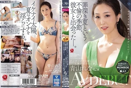 ROE-011 I met my girlfriend during the sinful summer, the season of adultery. - A married woman who shines brightly and looks good in the sun. - Rena Aoyama 42 years old AV DEBUT