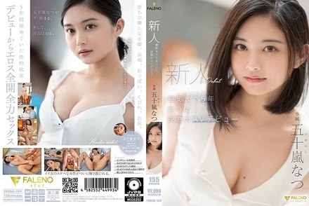 FSDSS-384 Newcomer, 5 years until filming, finally decides to make her AV debut Natsu Igarashi