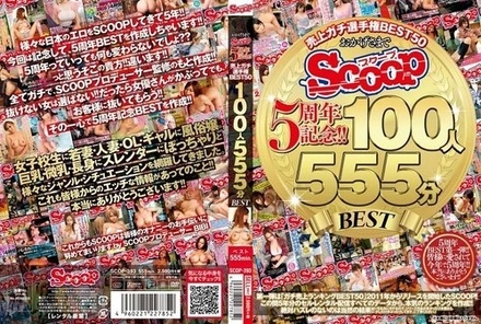 SCOP-393 Thanks To You, Scoop Is Celebrating Its 5Th Anniversary! Top 50 Sales Championship, 100 People, 555 Minutes, Best