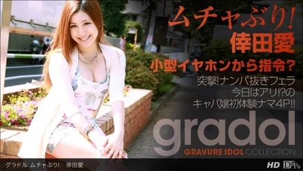 1Pondo-121512_493 It's been a long time! - Ai Koda