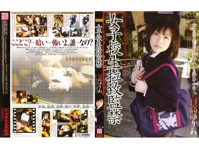 M-222 Schoolgirl Abduction and Confinement VOL.13 [Yuria Hidaka]