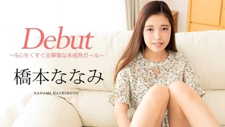 Caribbeancom-101124-001 Debut Vol.95 ~A delicate immature girl that tickles your heart~
