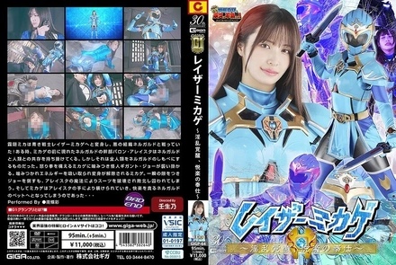 GIGP-64 [G1] Razor Mikage ~Awakening of Lust, Service of Pleasure~ Aya Nanjo