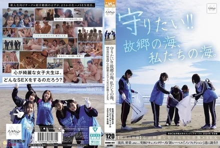 NSODN-001 [Uncensored Leaked] I want to protect it!! The ocean of my hometown, our ocean. Akita University Volunteer Club 2024 Winter Camp [First leaked video] Naked sex with a pure-hearted female college student