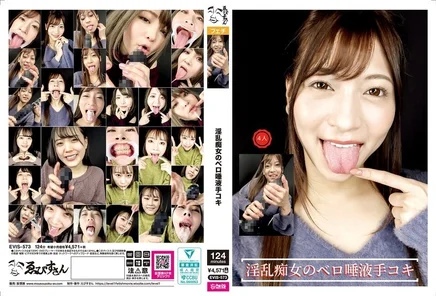 EVIS-573 Nasty slut Vero saliva handjob