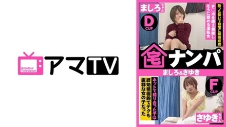 583ERKR-0020 Picking Up Girls At Home (Mashiro & Sayuki)