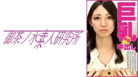 OCHA-100 Ayaka #Erotic Interview #Flexible #Big Tits #Pussy Smell #Vibrator Masturbation #Premature Ejaculation #Beast Blowjob #Longing For Insertion #Udon