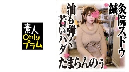 168SDS-035 Acupuncture and Moxibustion Clinic Sudou Voyeur Shooting Young Oil Repelling