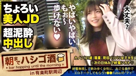 300MIUM-558 [Drunken JD's cum shot] x [Super sensitive constitution & perverted faucet] x [Facial deviation value SSS class] x [F cup super beautiful big tits are national treasure class] * Unexpected for a veteran actor Explosive "Cream Pies" Happening www: Hashigo Sake 59 in Yurakucho Station Area Until Morning