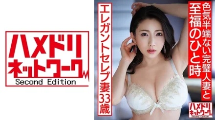 328HMDNC-519 [Senior Citizen Guess Adultery] 33-year-old Elegant Celebrity Wife Leaks A POV Video Leaked Into A Moment Of Bliss With A Perfect Married Woman Who Has No Sex Appeal [The Best Woman And The Best SEX]