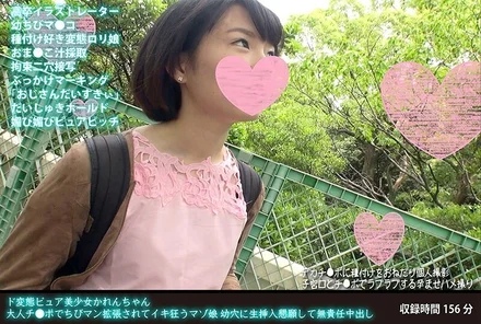 FANH-056 A pervert pure beautiful girl Karen-chan A masochist girl who goes crazy after her little pussy is expanded with an adult dick Begs to be inserted raw into a young hole and creampied irresponsibly