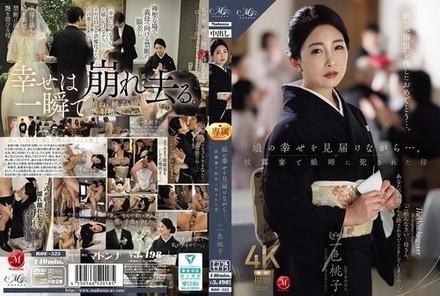 ROE-525 [Uncensored Leaked] While watching her daughter's happiness unfold... A mother is raped by her son-in-law at the wedding reception.