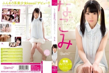 KAWD-556 Nagomi kawaii* exclusive AV debut!!